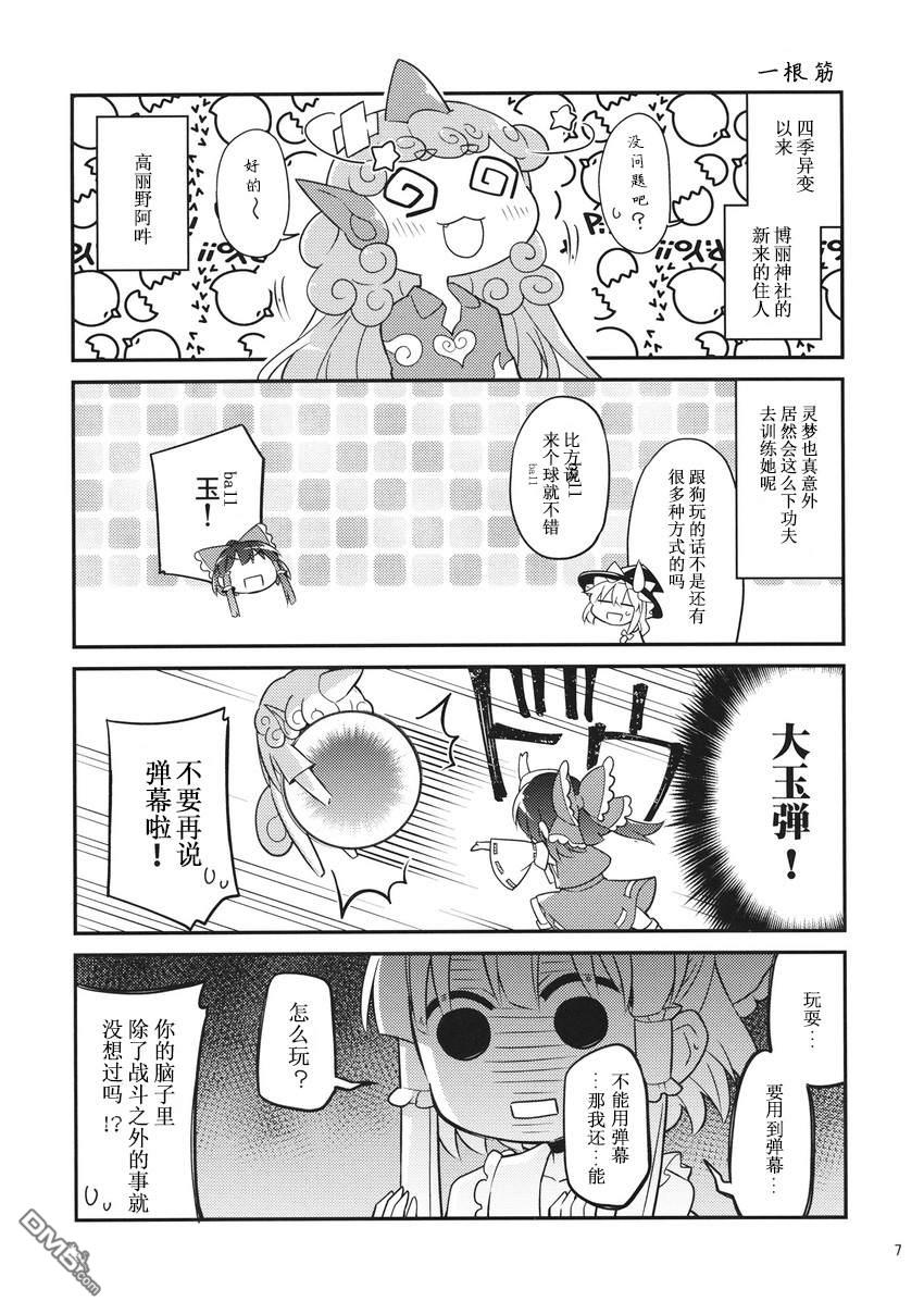 短篇（18P）
