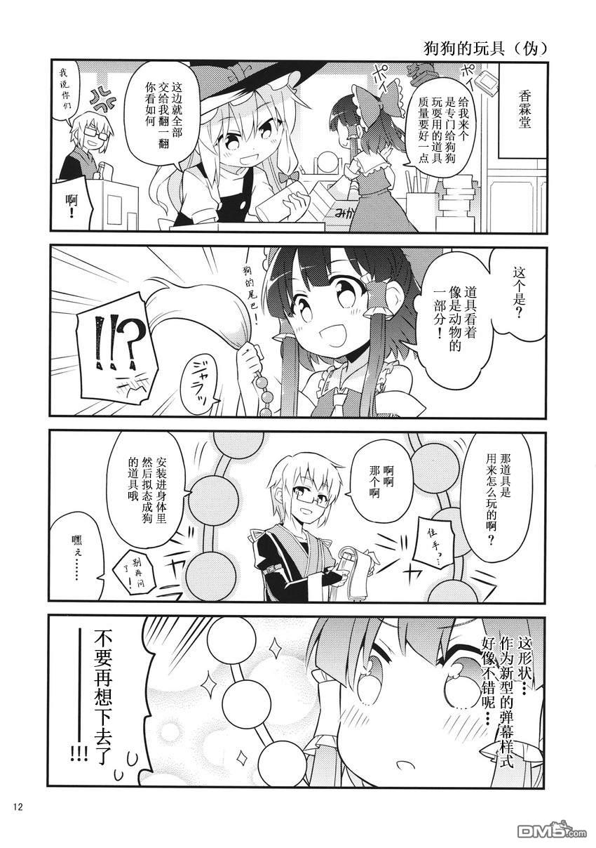 短篇（18P）