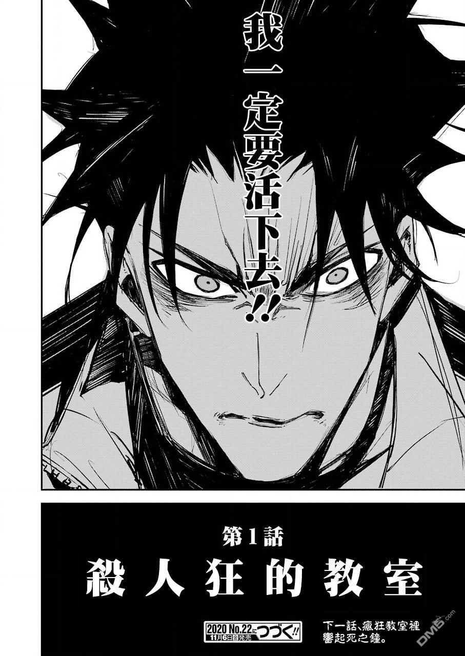 第1話（58P）