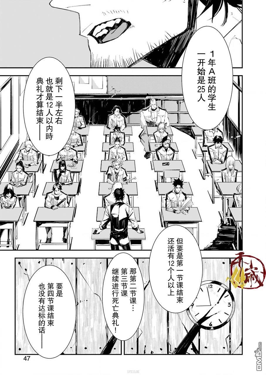 第2話（40P）