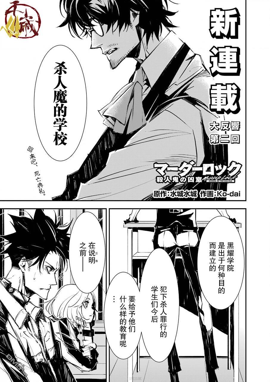 第2話（40P）