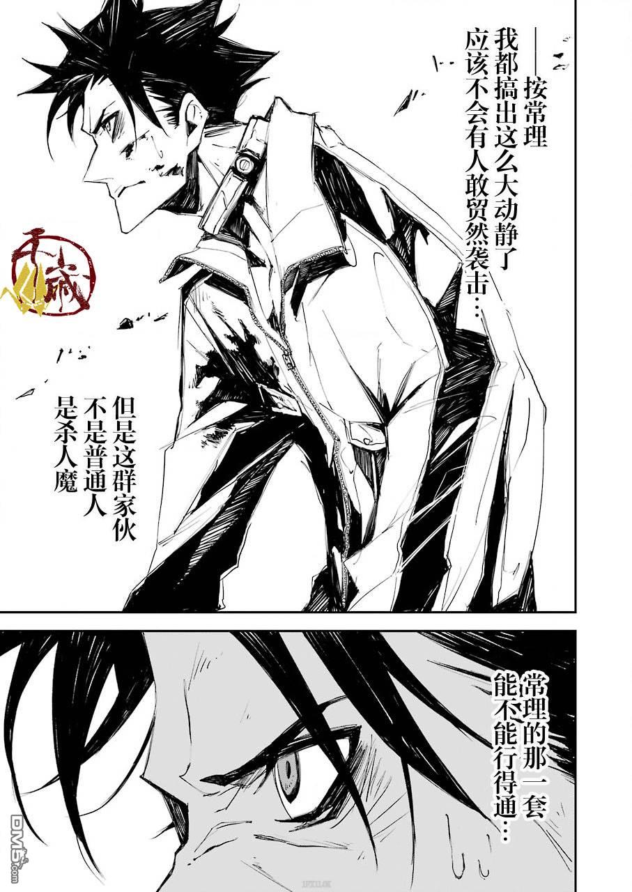 第2話（40P）