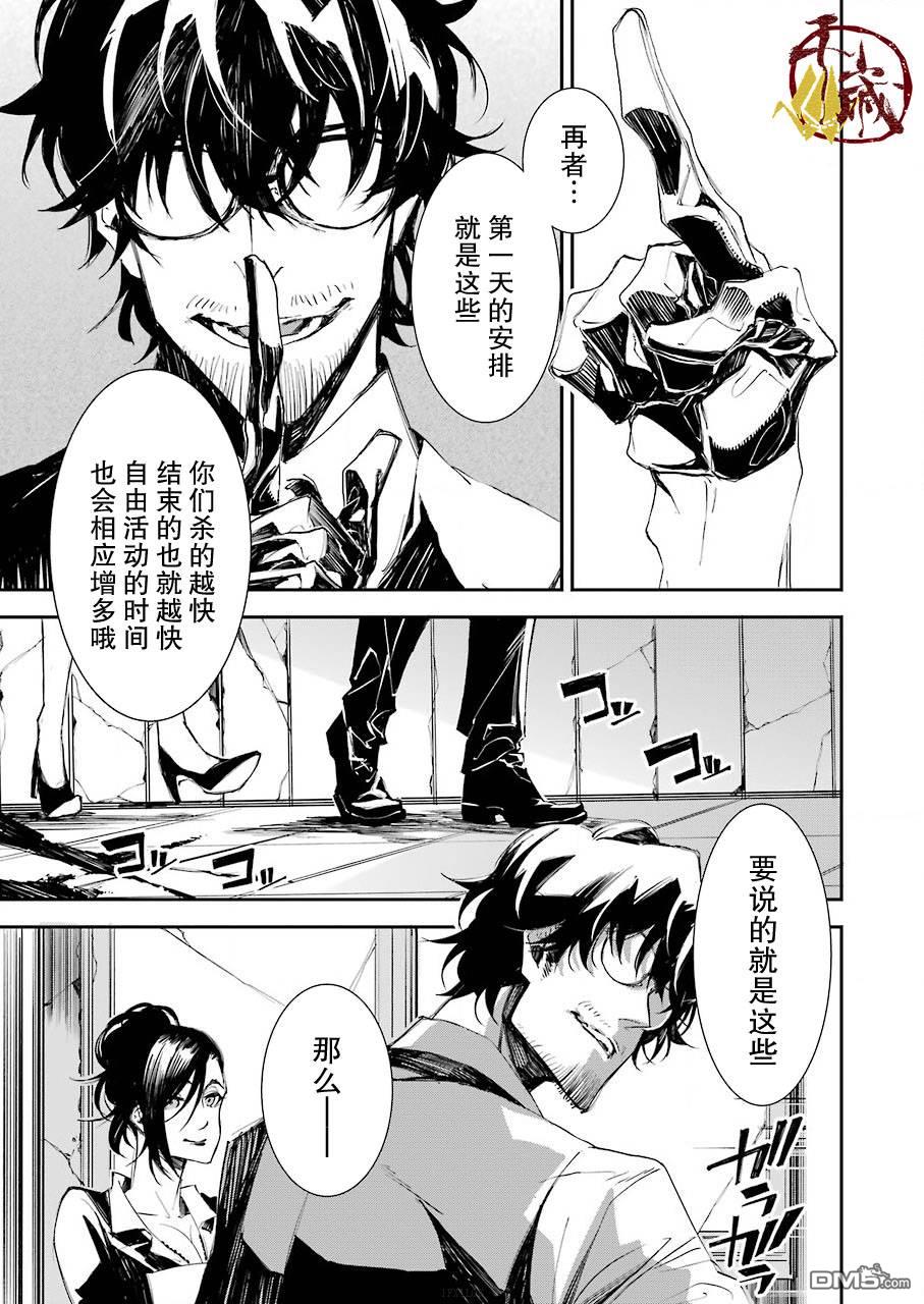 第2話（40P）