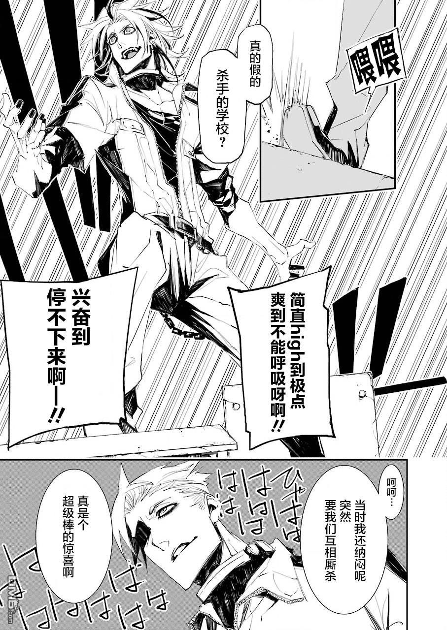 第3話（30P）