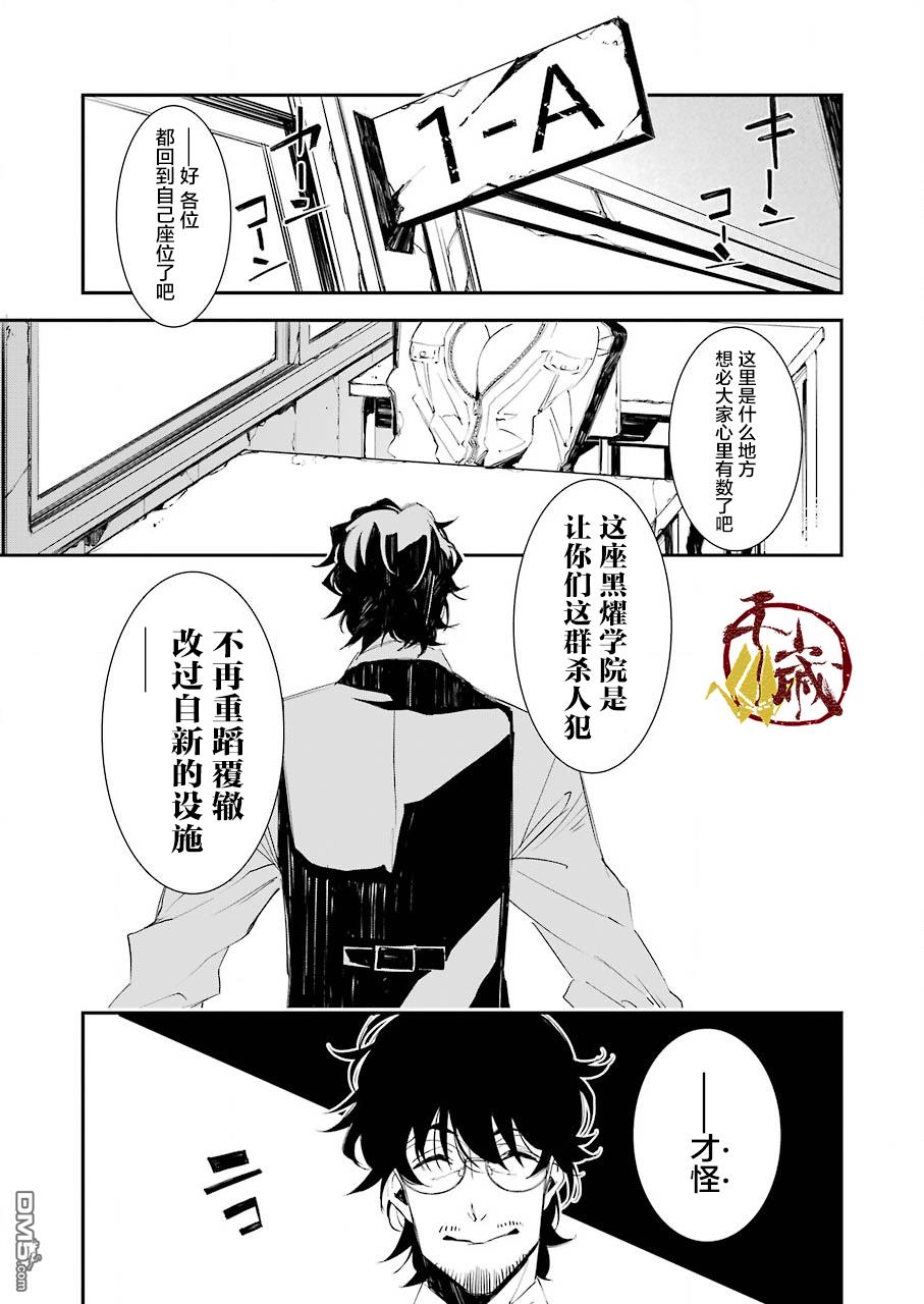 第3話（30P）
