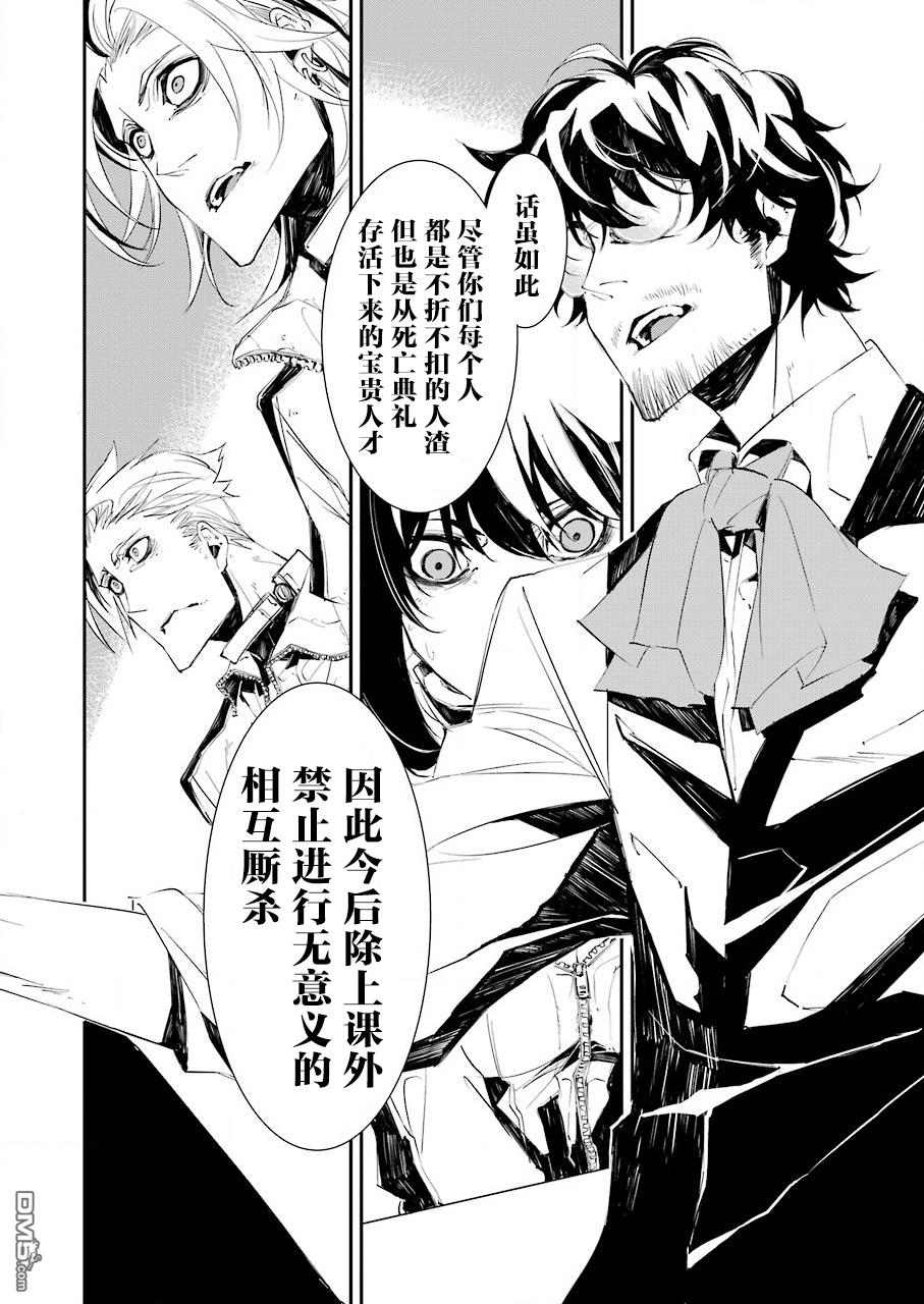 第3話（30P）