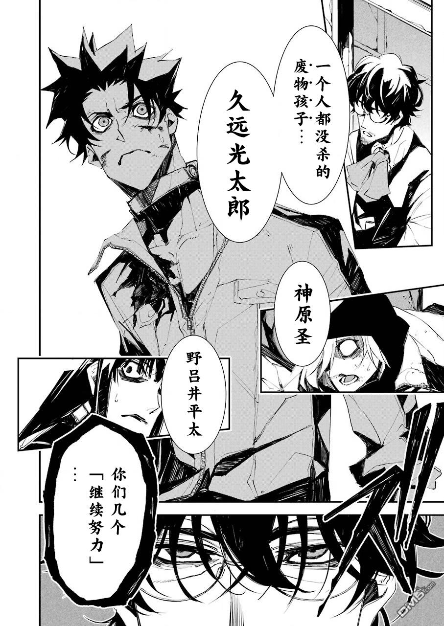 第3話（30P）