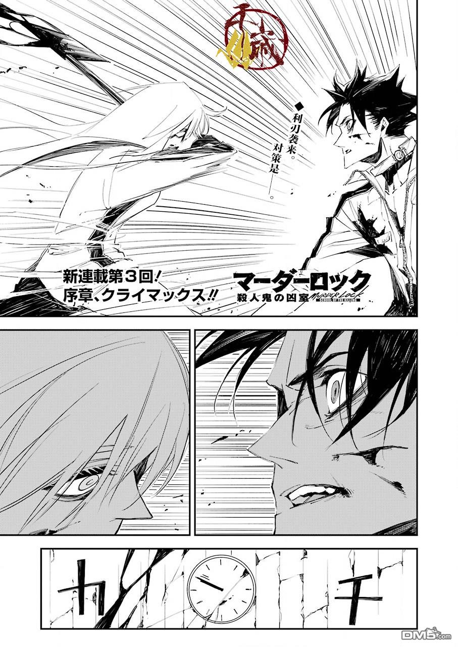 第3話（30P）