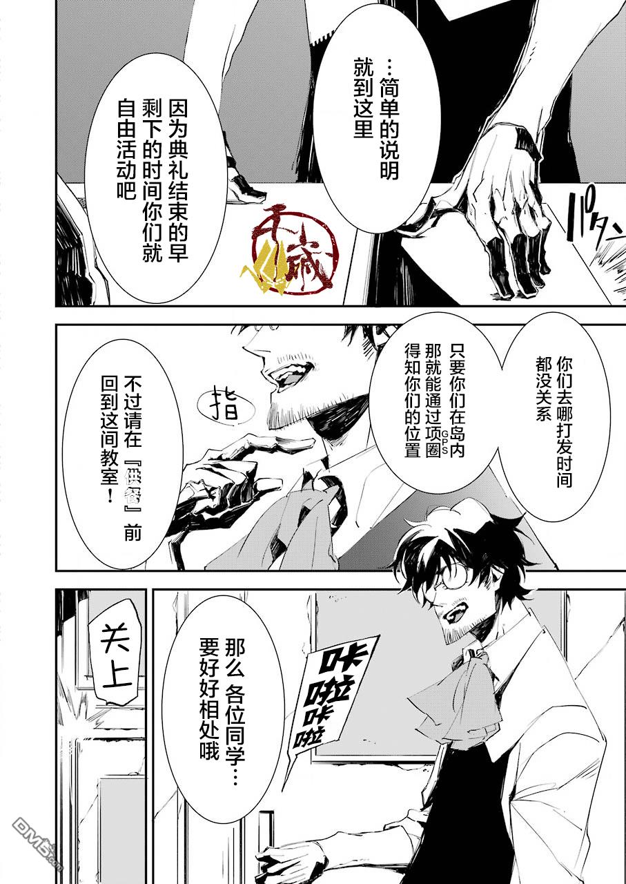 第3話（30P）