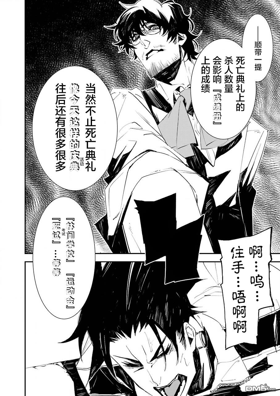 第3話（30P）