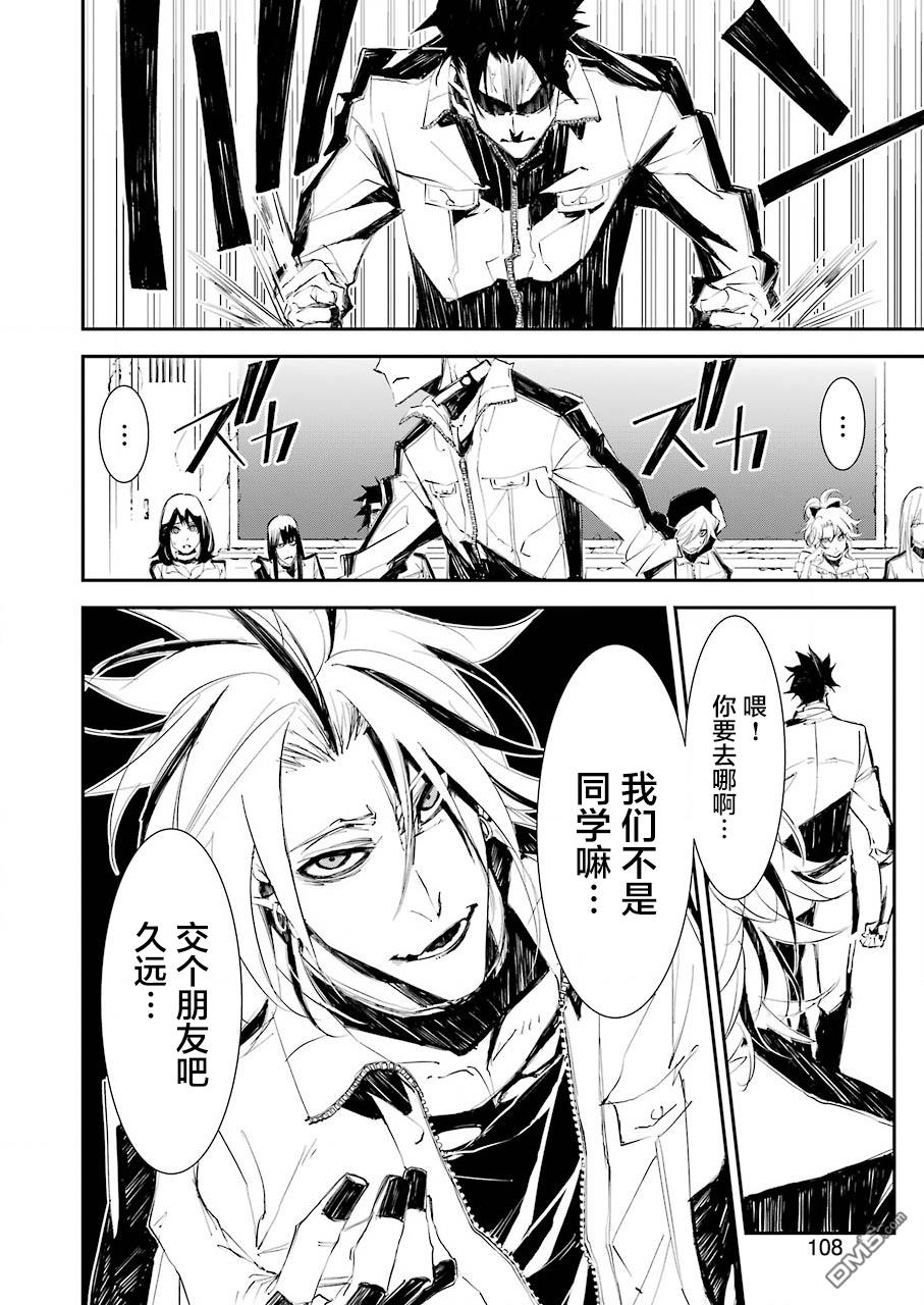 第3話（30P）