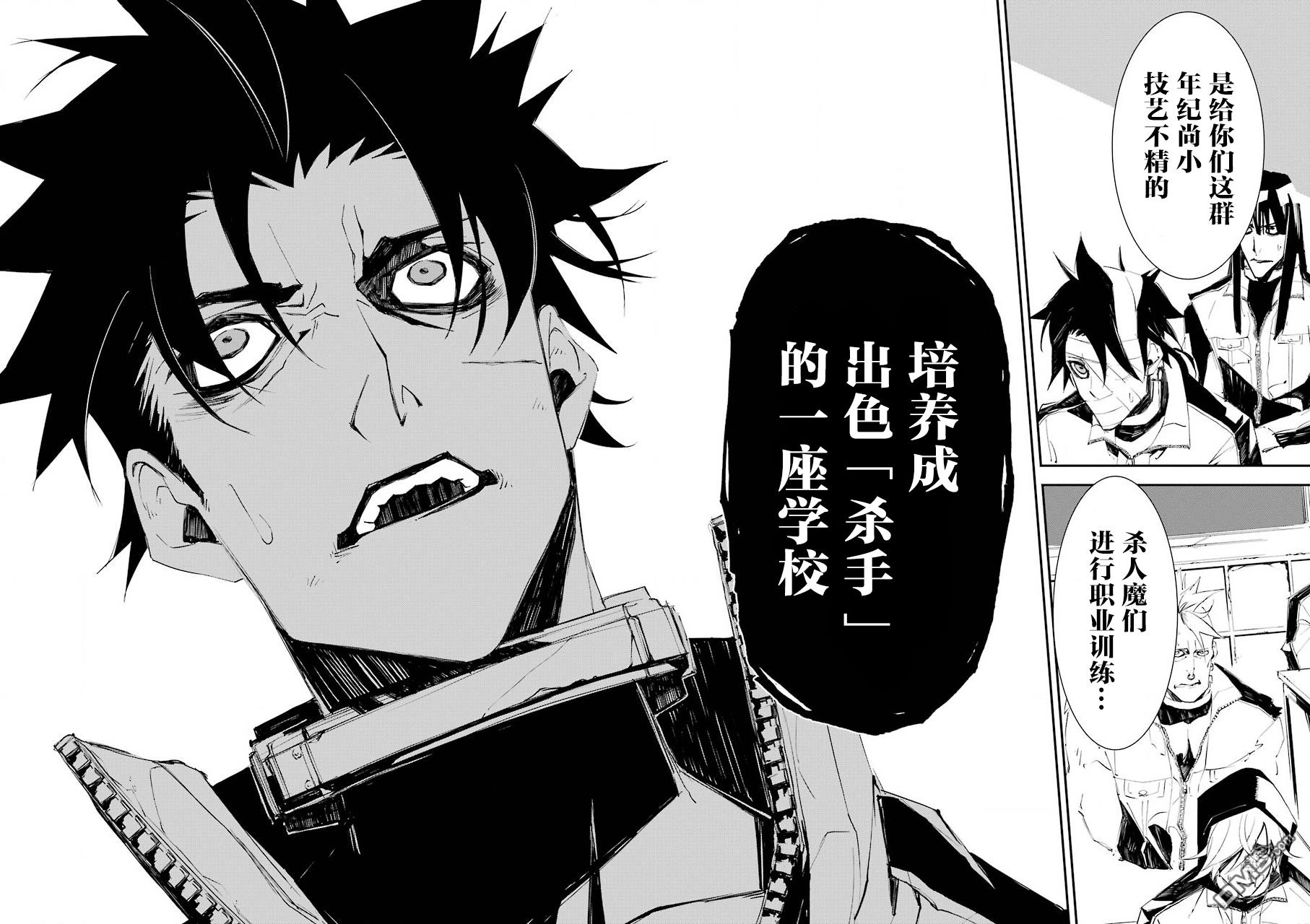 第3話（30P）