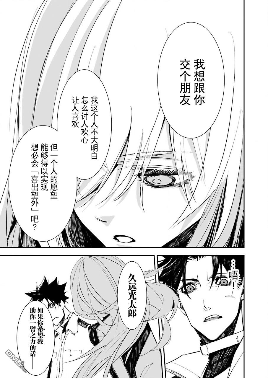 第4話（25P）
