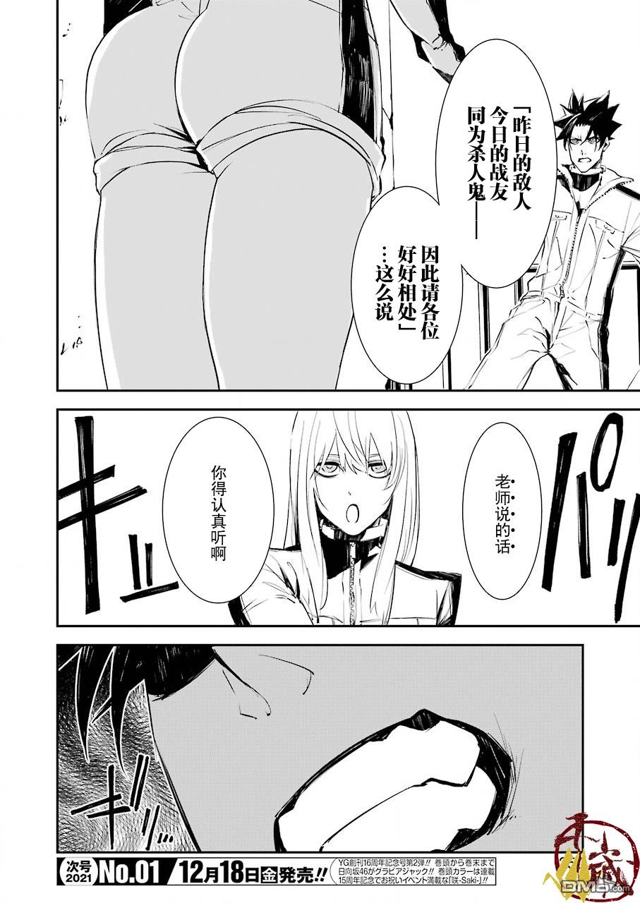 第4話（25P）