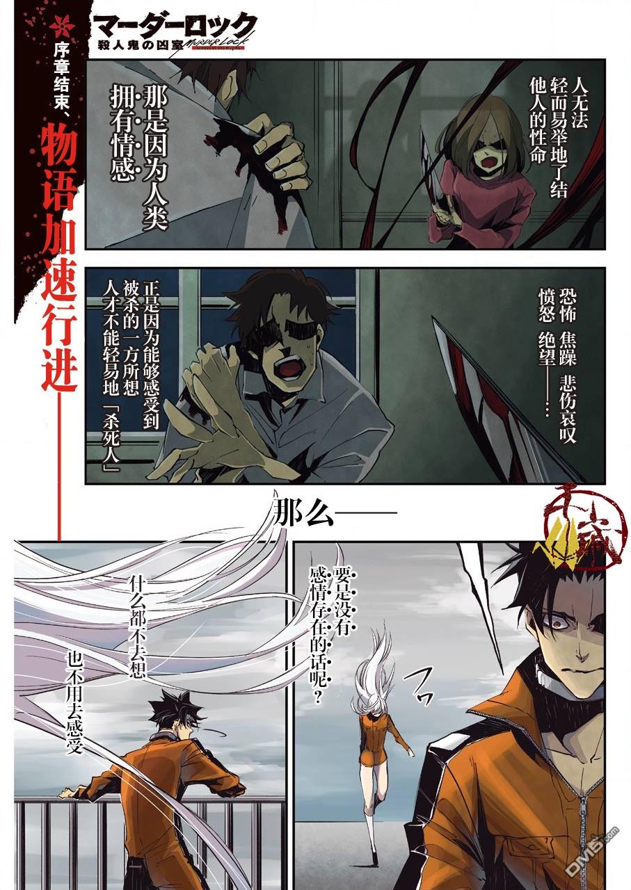 第4話（25P）