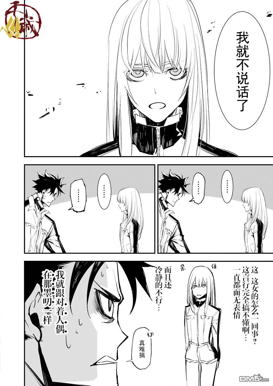 第4話（25P）