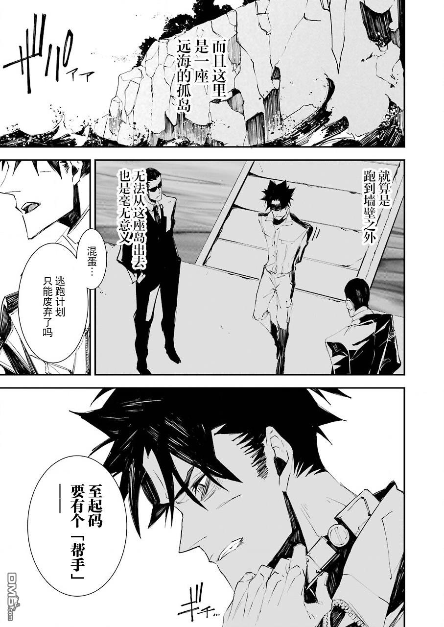 第4話（25P）
