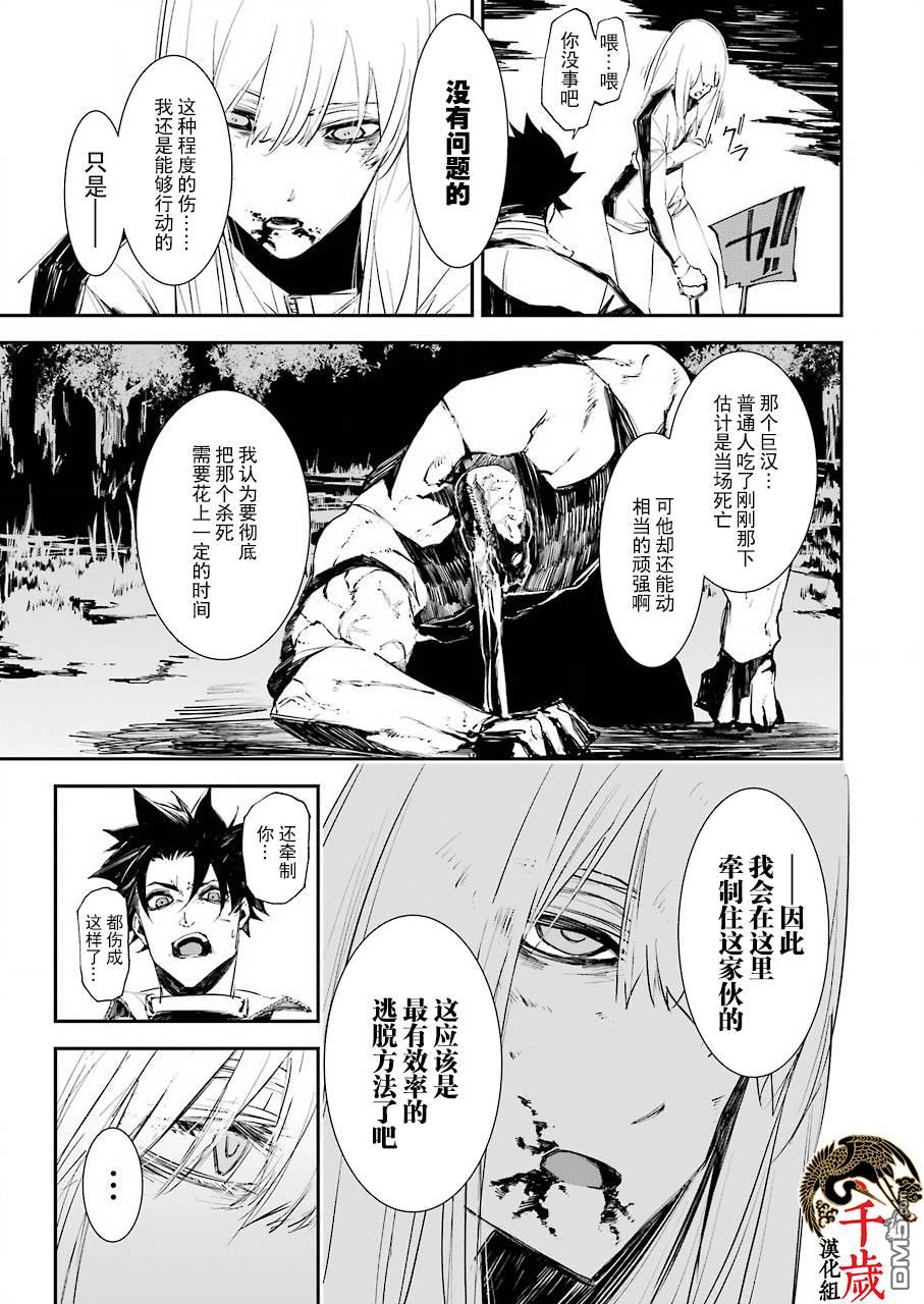 第6話（25P）