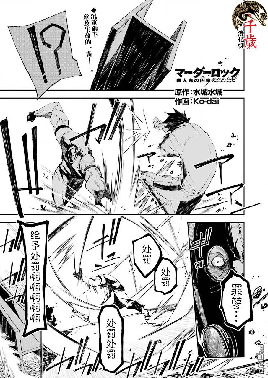 第6話（25P）
