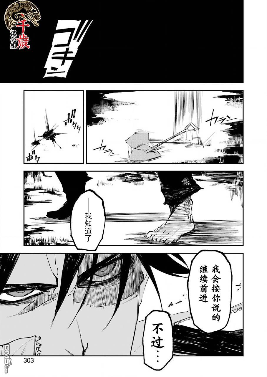 第6話（25P）