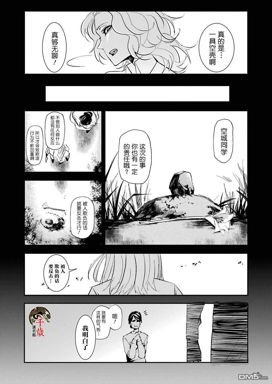 第7話（25P）