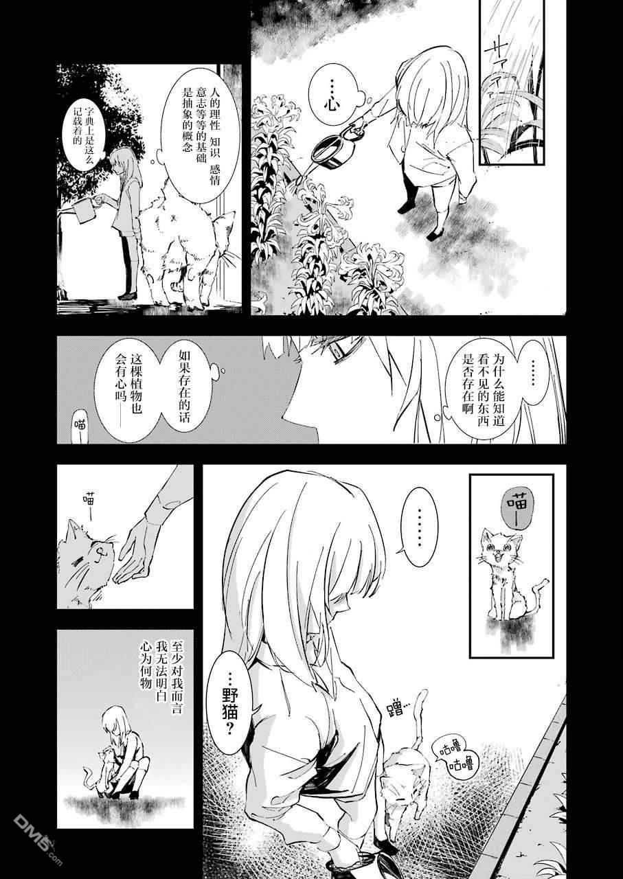 第7話（25P）