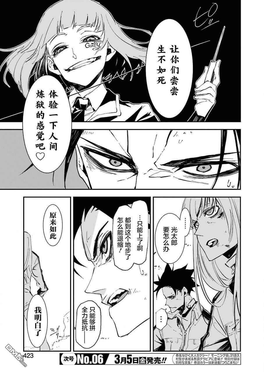 第7話（25P）