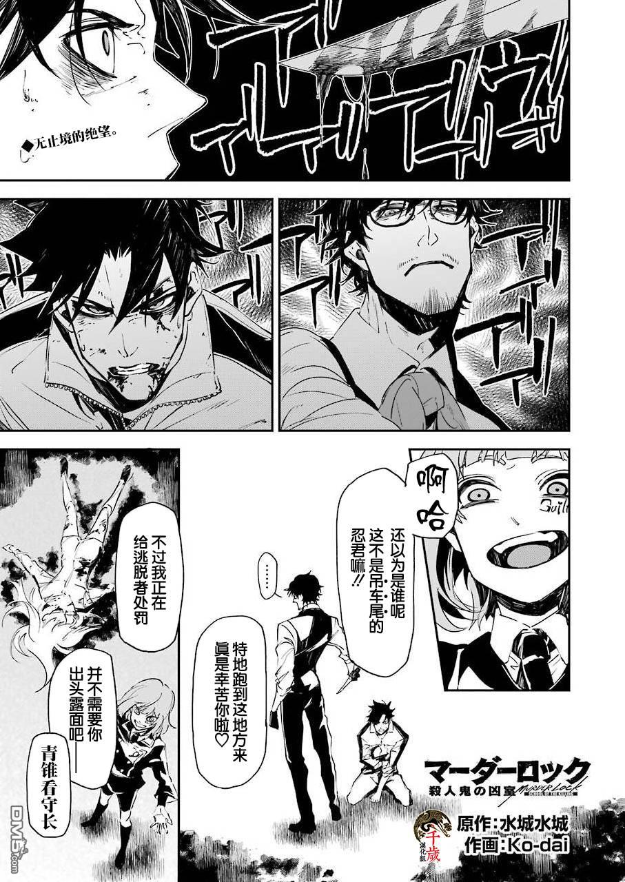 第8話（24P）