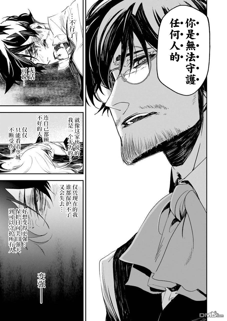 第8話（24P）