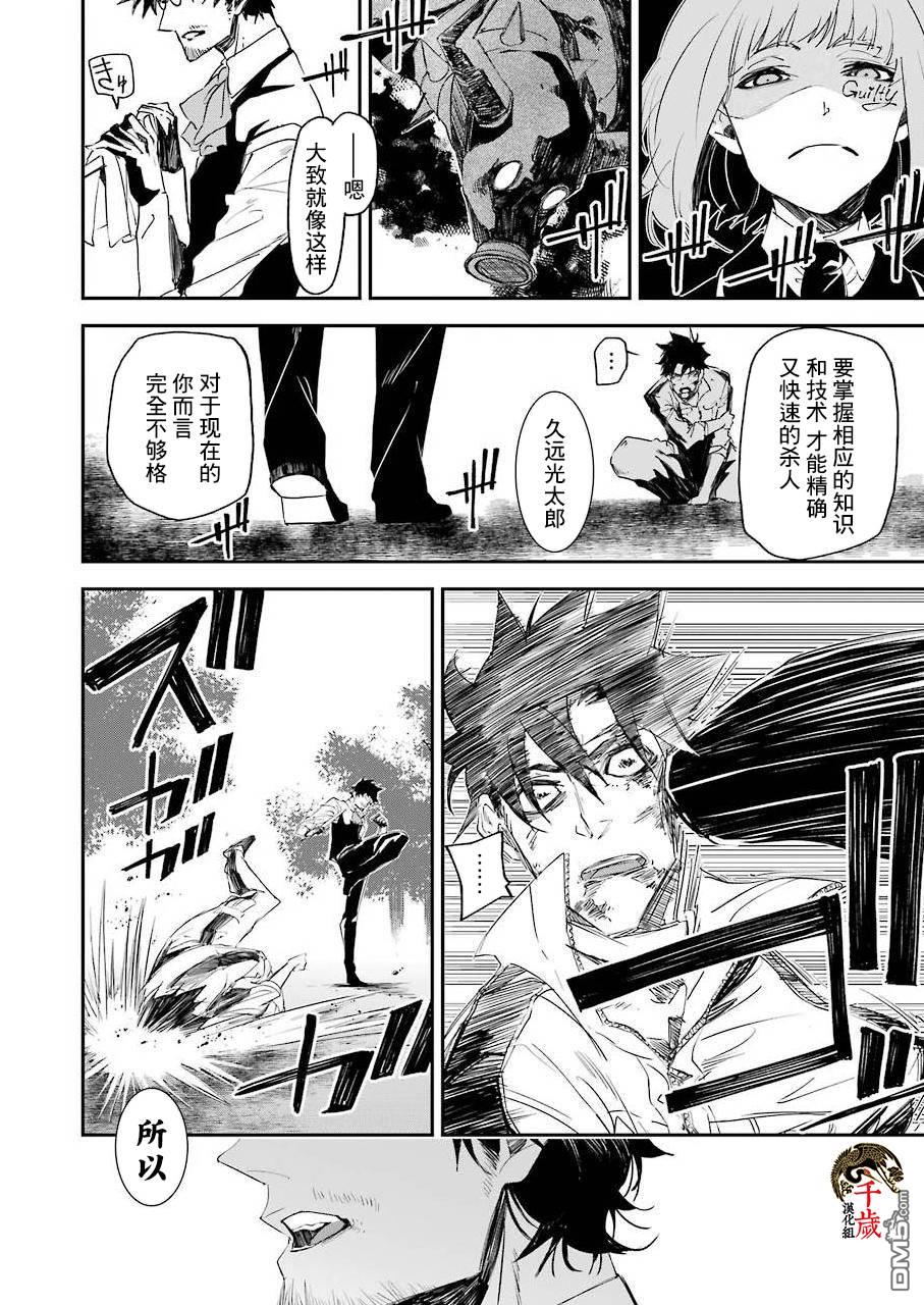 第8話（24P）