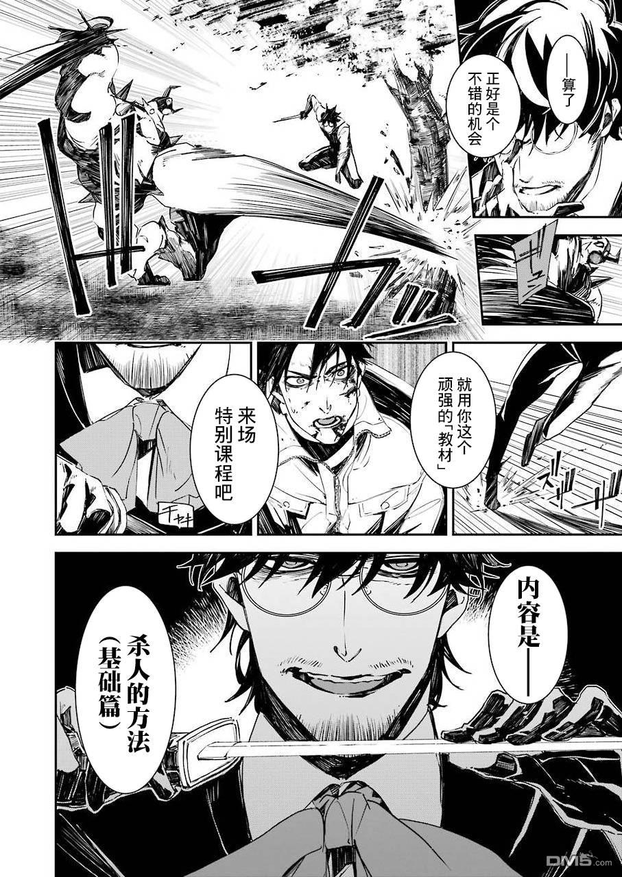 第8話（24P）