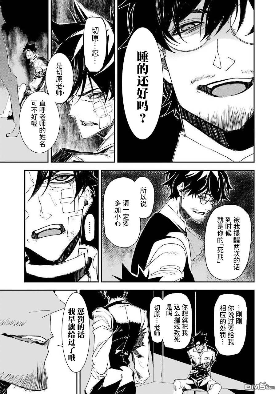 第8話（24P）