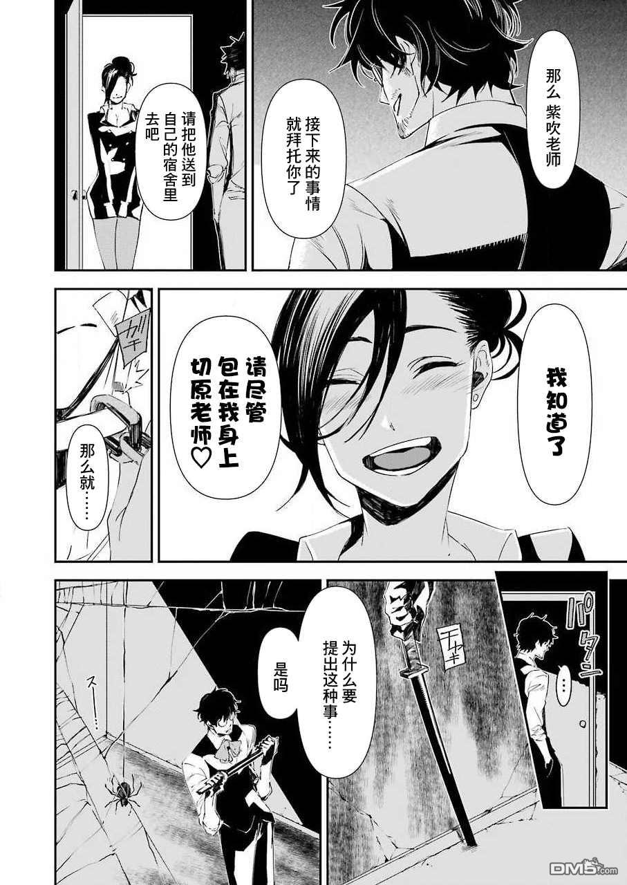 第9話（26P）