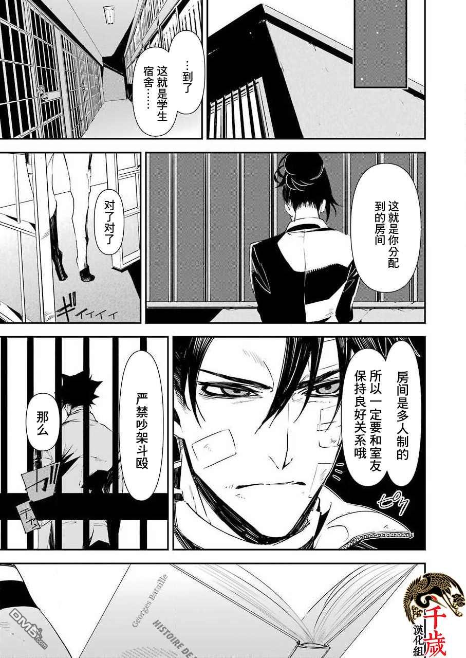 第9話（26P）