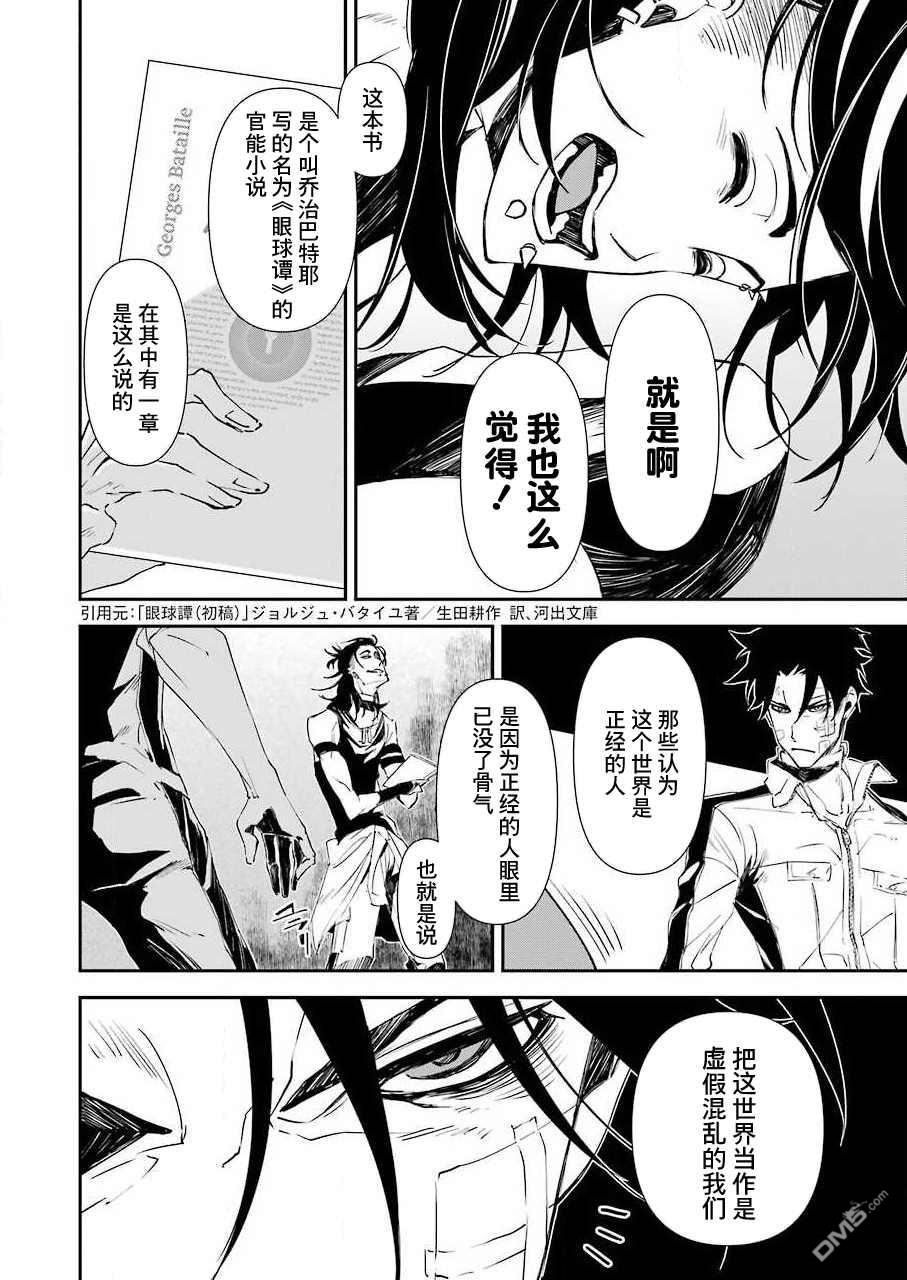 第9話（26P）