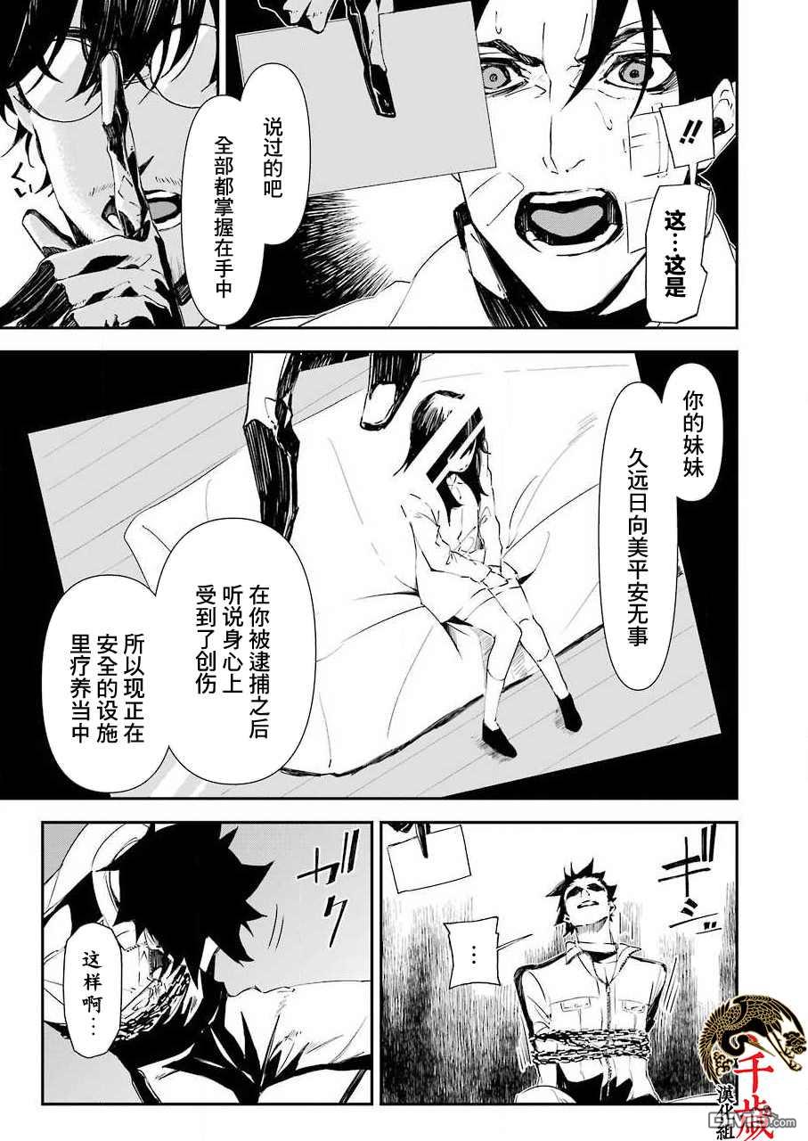 第9話（26P）