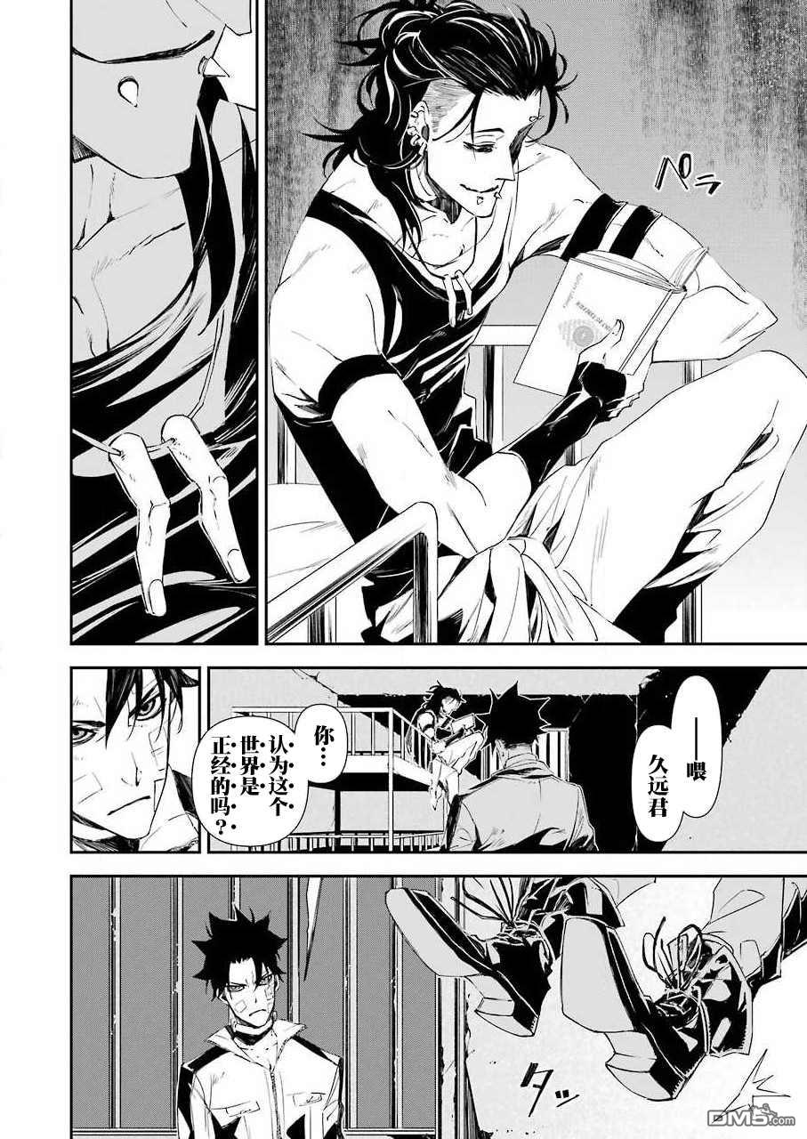 第9話（26P）