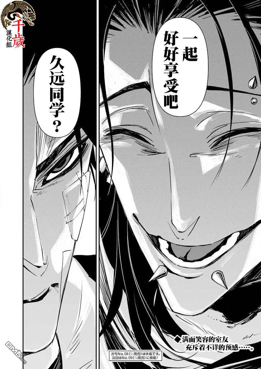 第9話（26P）