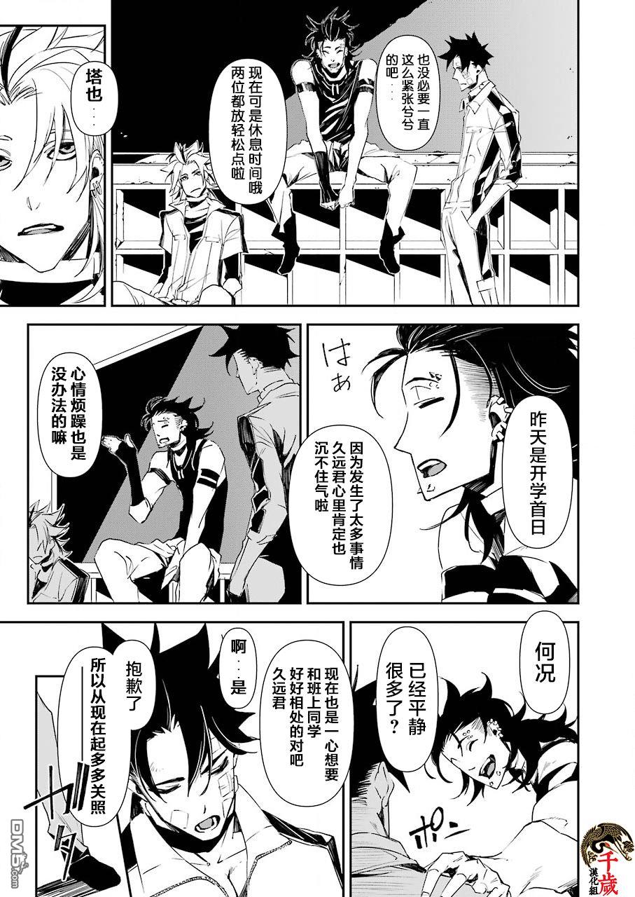 第10話（26P）