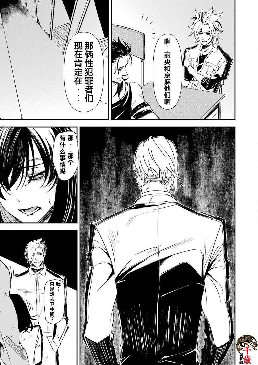 第10話（26P）