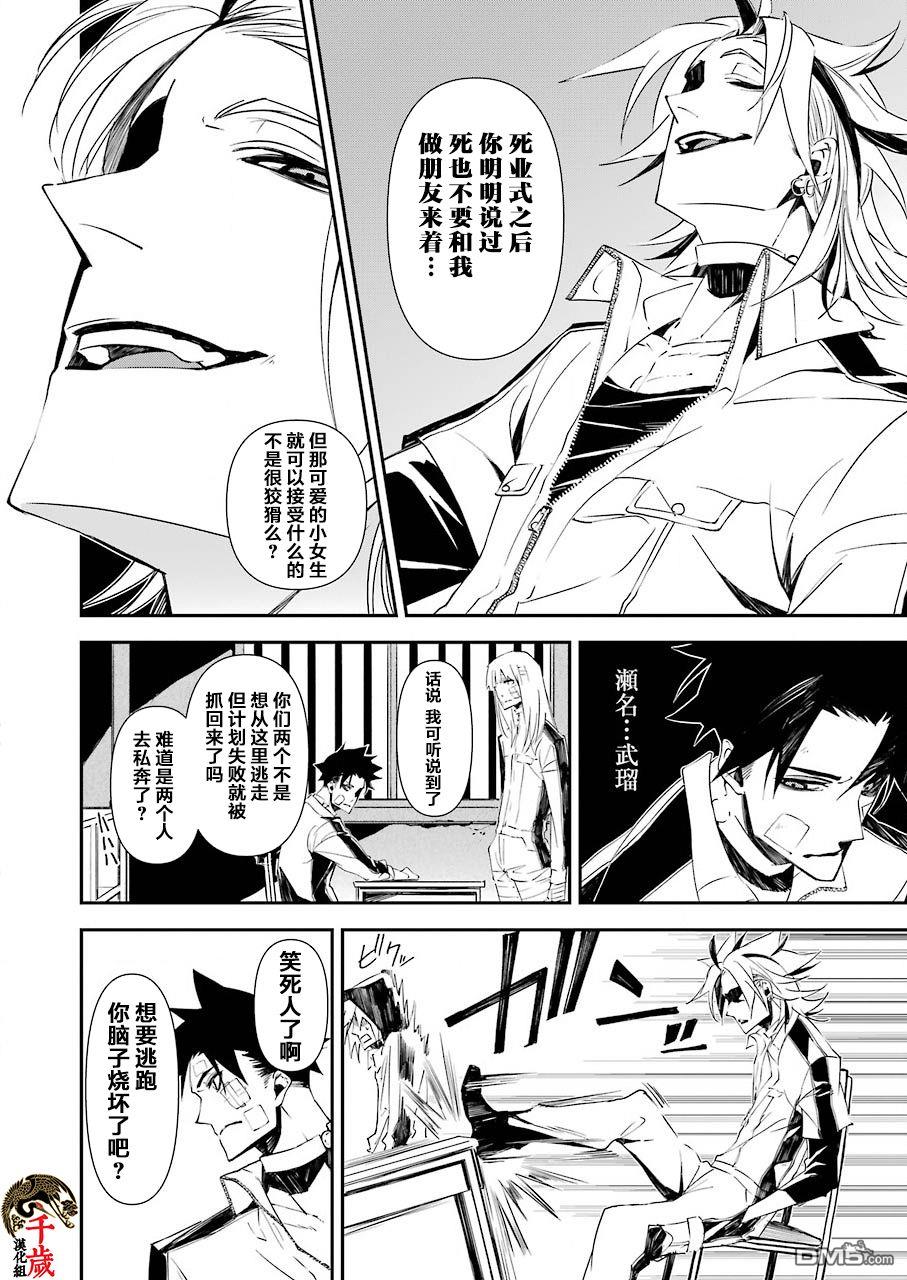 第10話（26P）