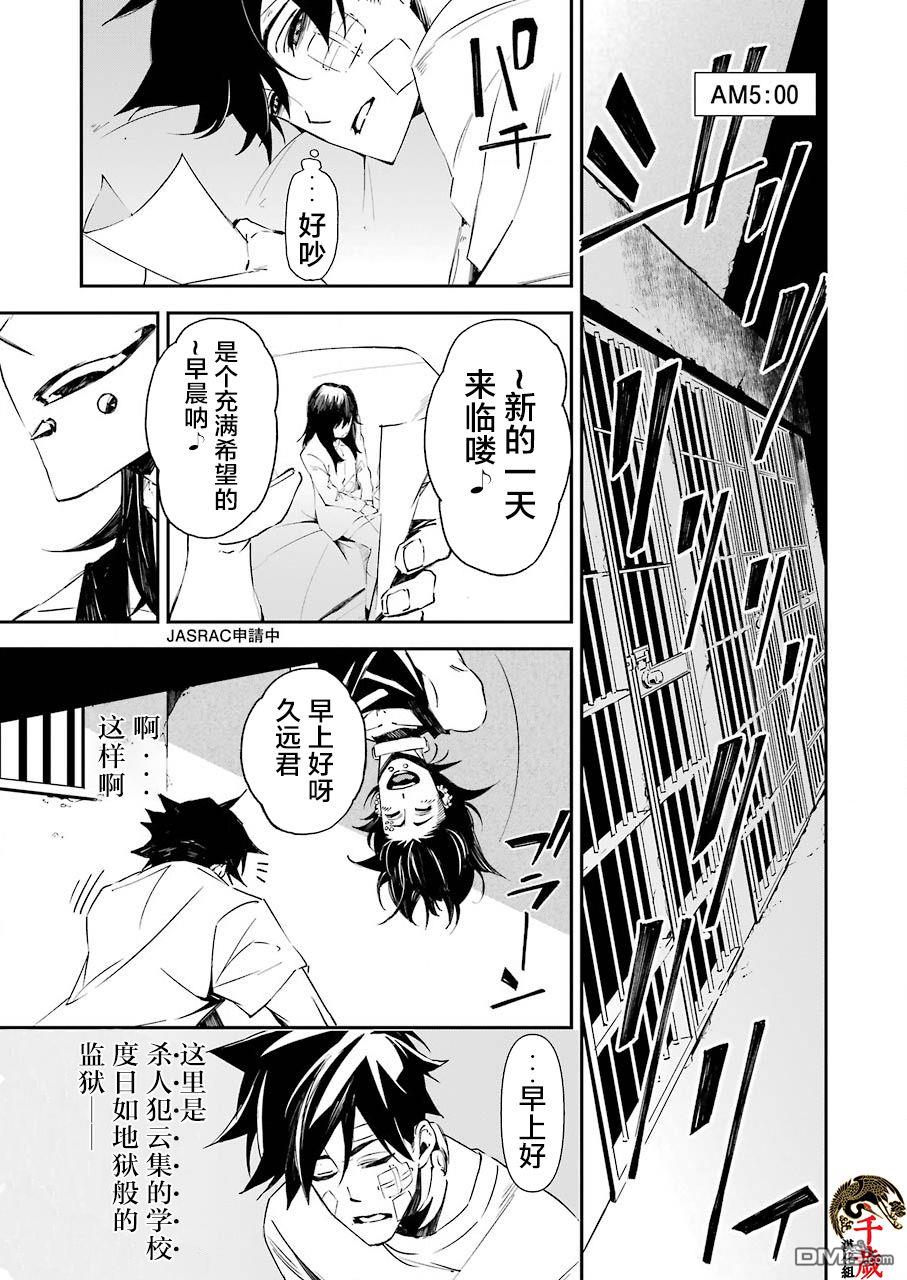 第10話（26P）