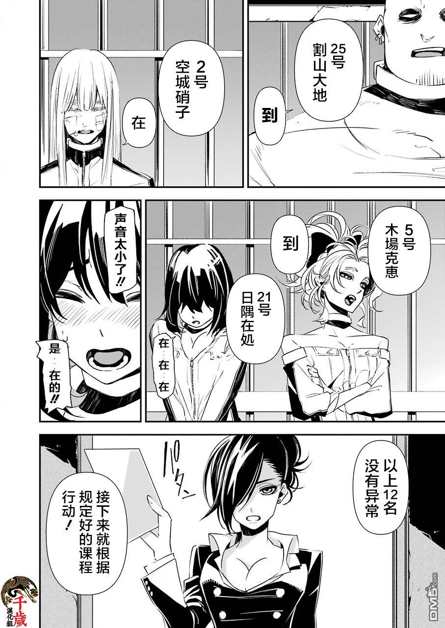 第10話（26P）