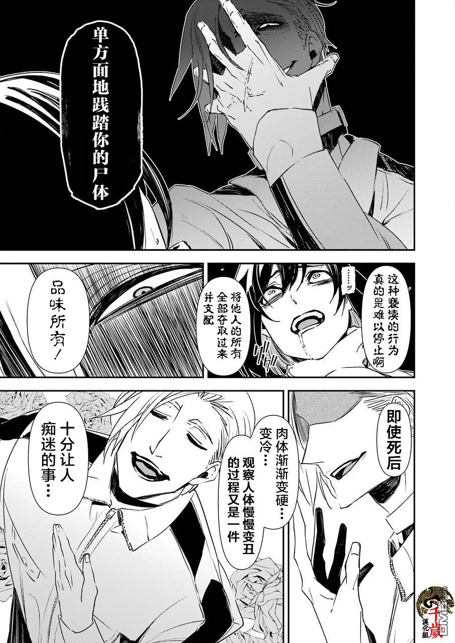 第10話（26P）
