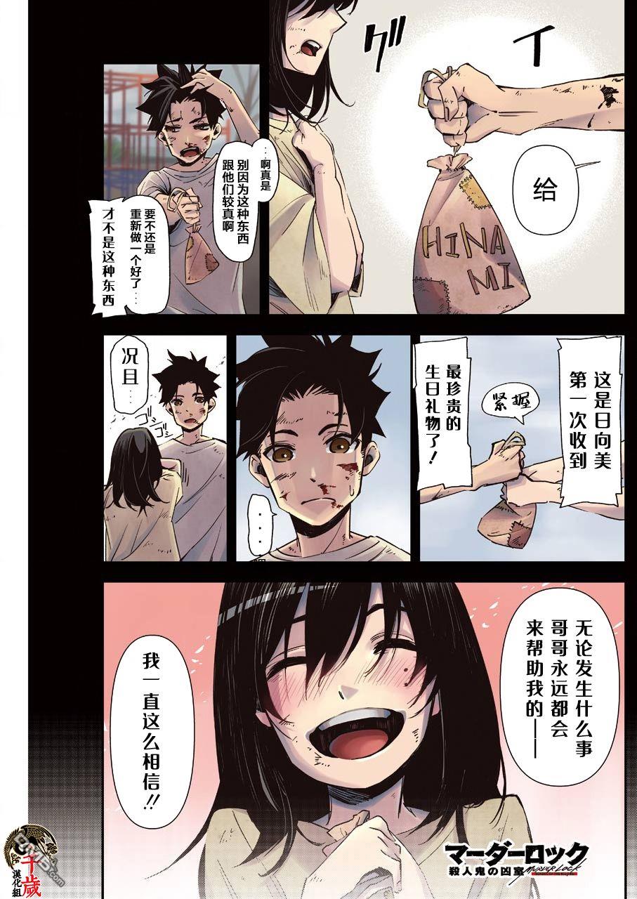 第10話（26P）