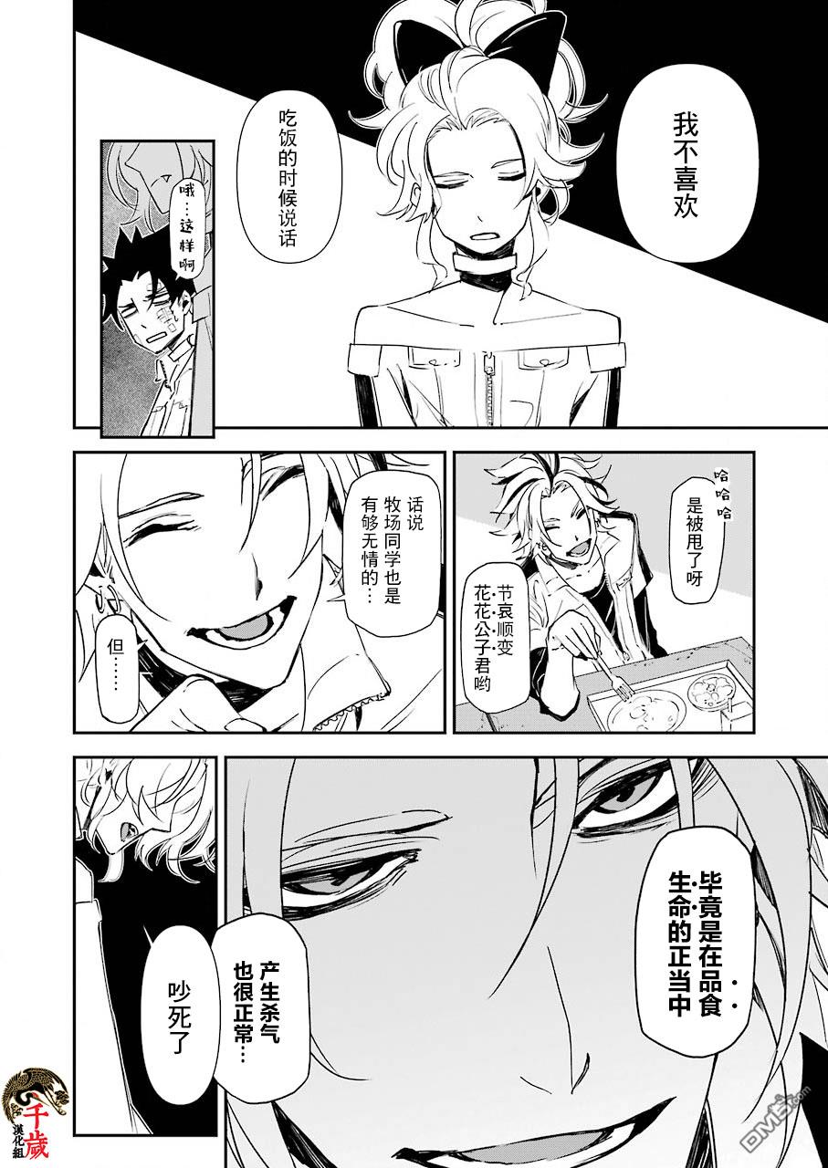 第11話（25P）