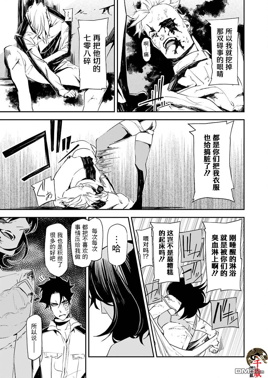 第11話（25P）