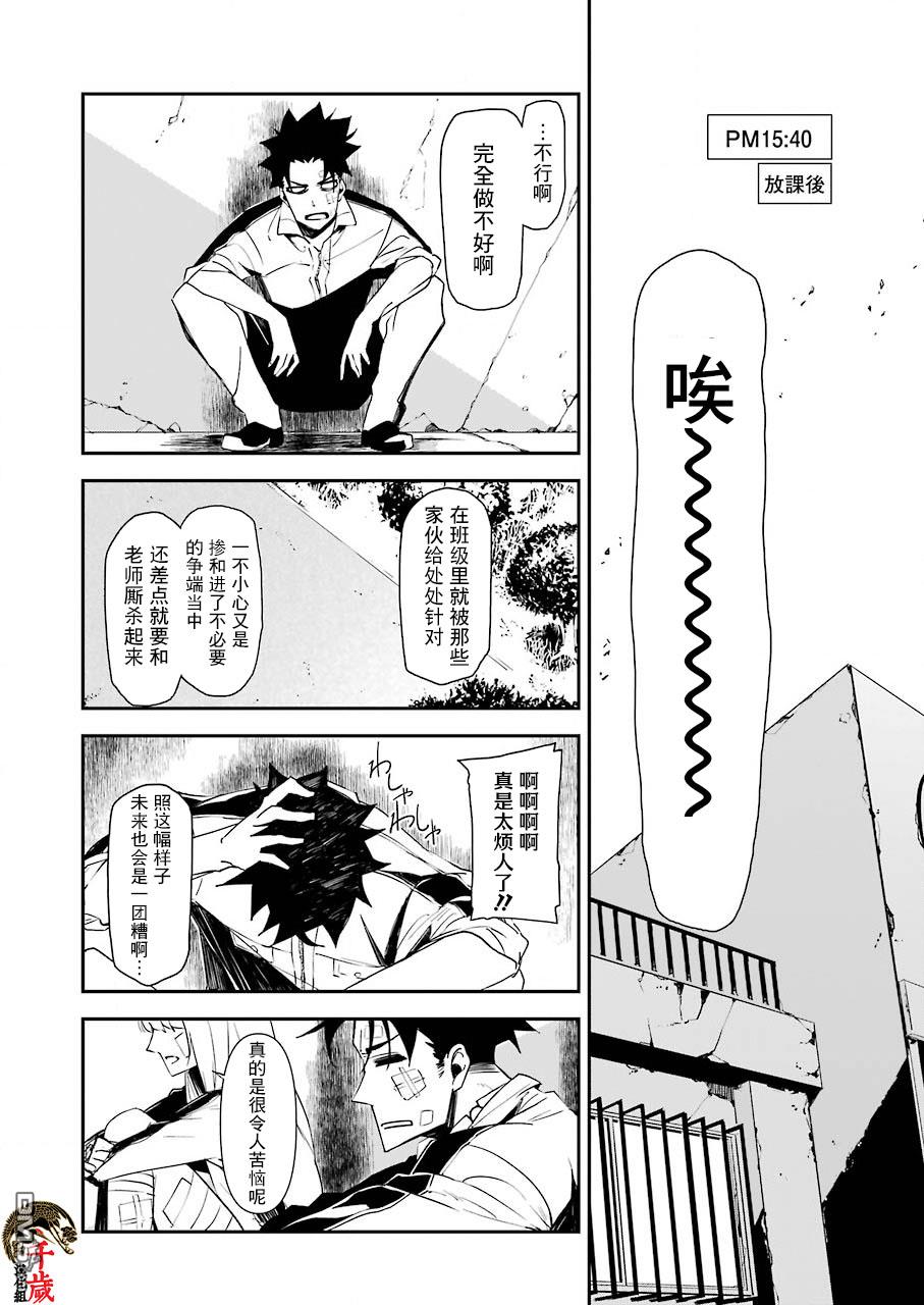 第11話（25P）
