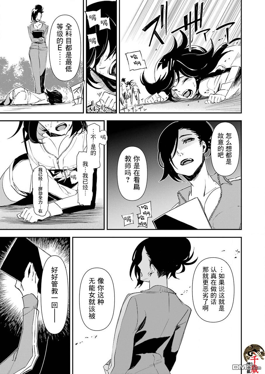 第11話（25P）
