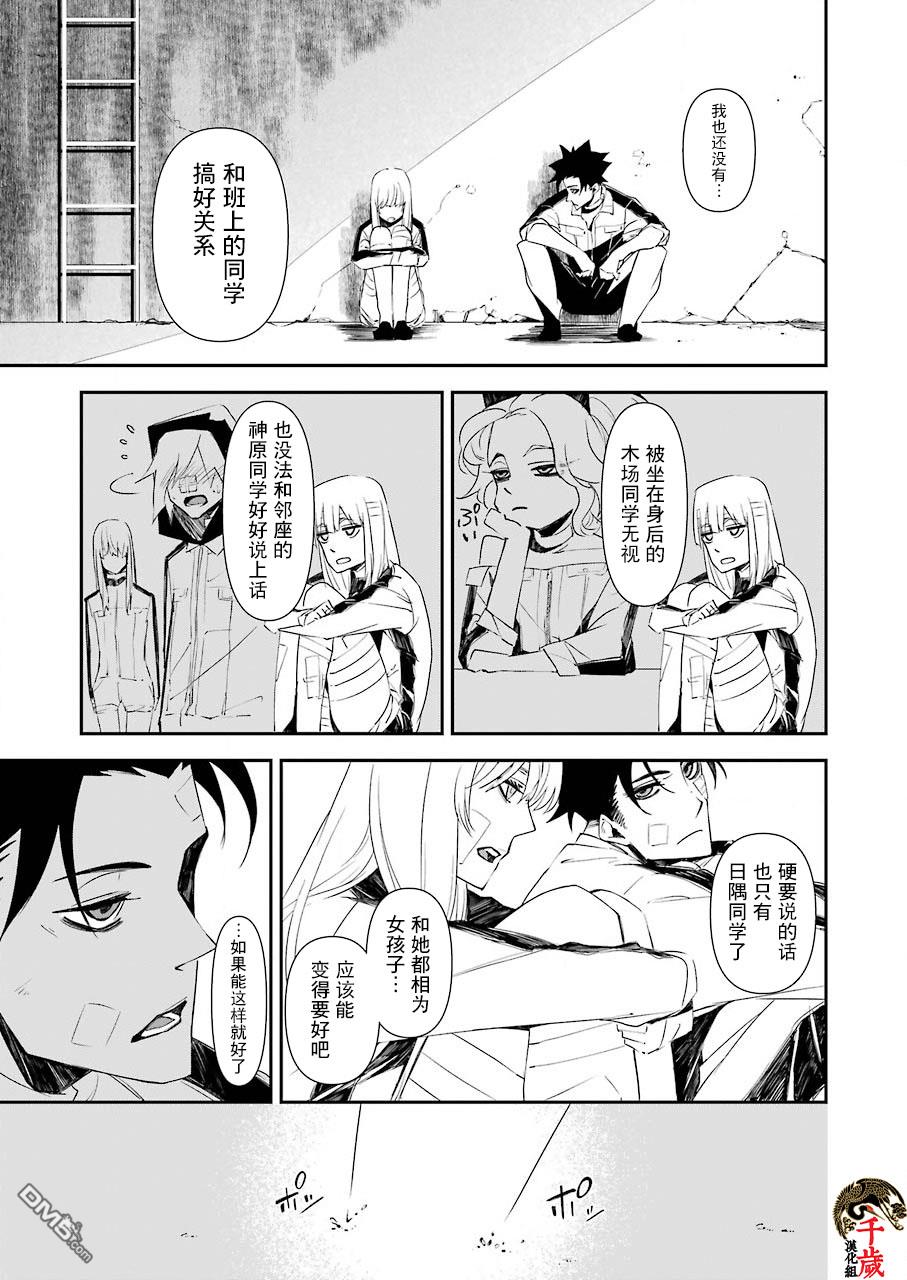 第11話（25P）